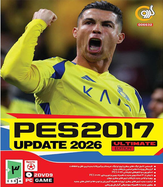 PES 2017 Season Update 2026 PES 2017 Season Update 2026 - Image 1